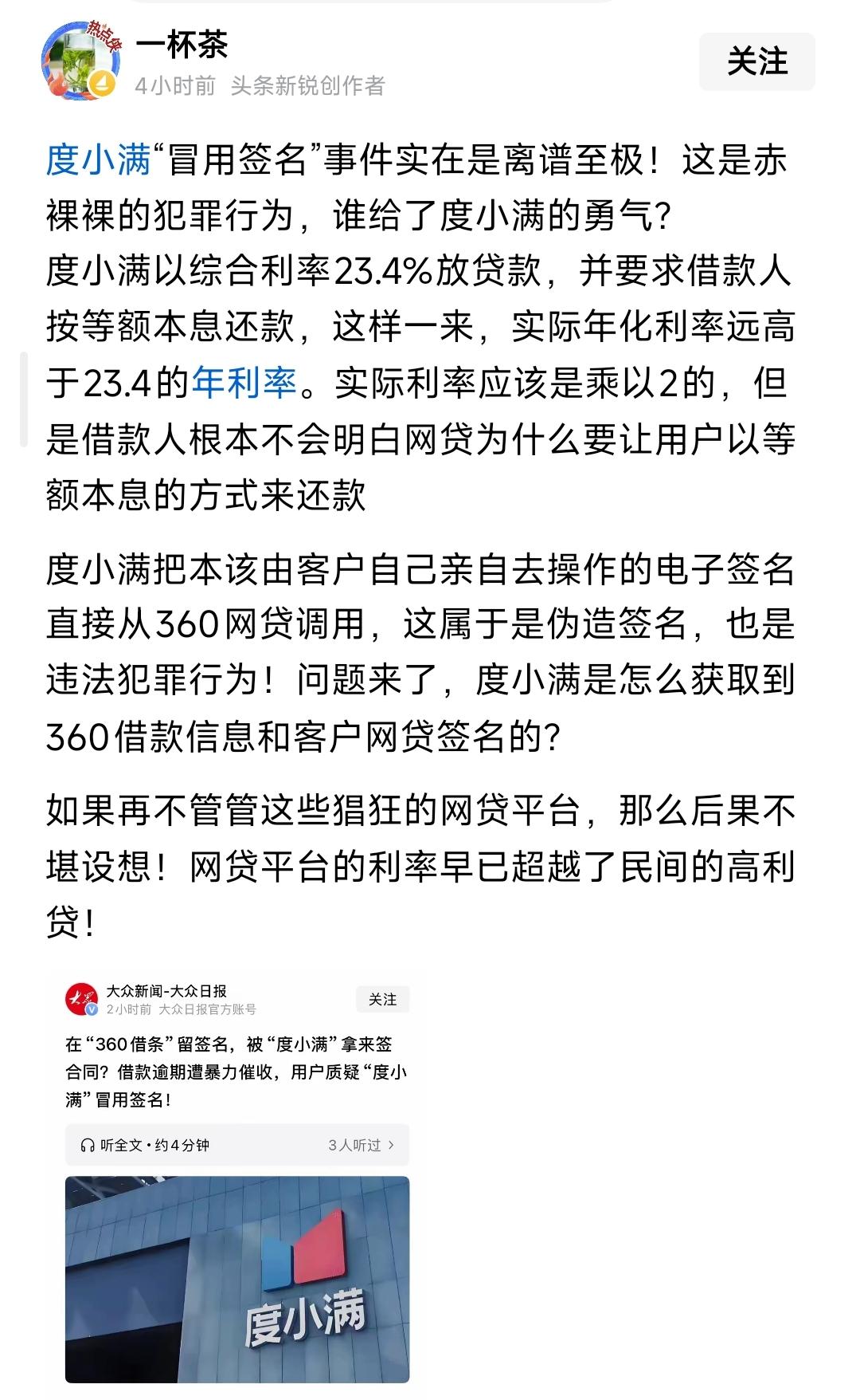 网贷已经害惨了一批“心智未成熟”、“炫耀超前消费”、“救火救急时”的年轻人甚至中
