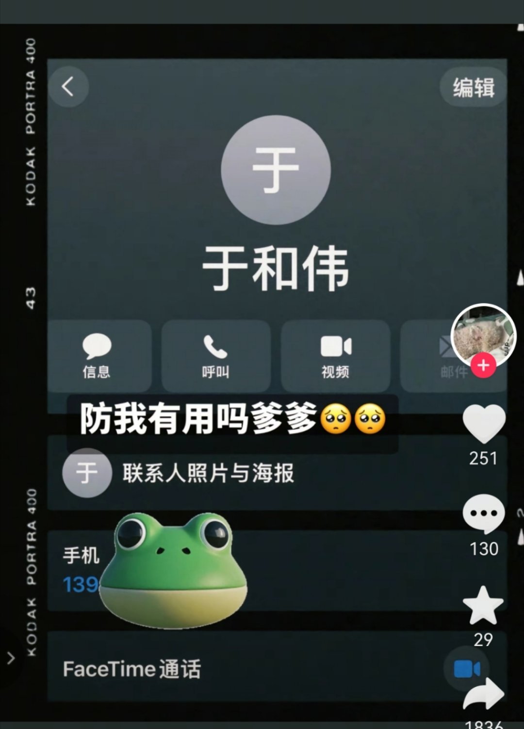 太恐怖了太恐怖了​​​