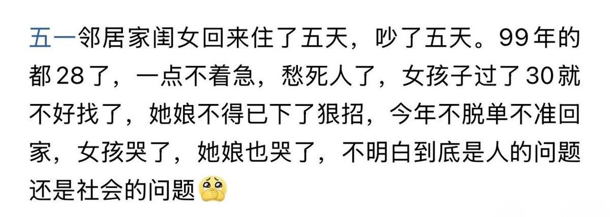 笑哭！当下社会真是出现了一个怪圈，想找对象的，却迟迟找不到，特别是那些手里攥着大