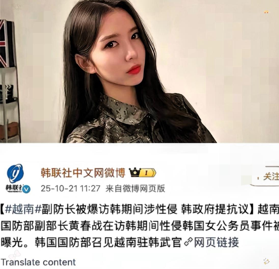 这“性骚扰”瓜越吃越离谱！韩国女公务员先“主动”，发现认错人后反咬，越南那边