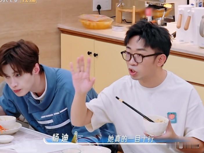 杨迪：“李雪琴很喜欢看修仙的那种闲书，她真的可以一目十行地看。”在大众心里，
