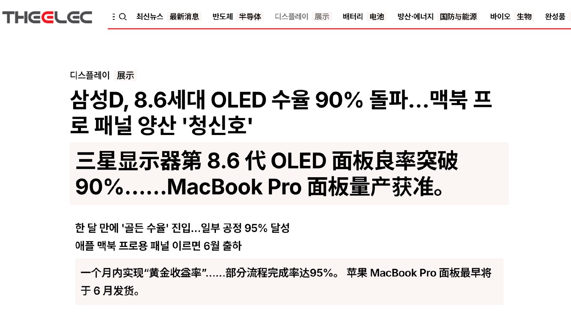如果MacBookPro上双层OLED的话，那么MacBookAi