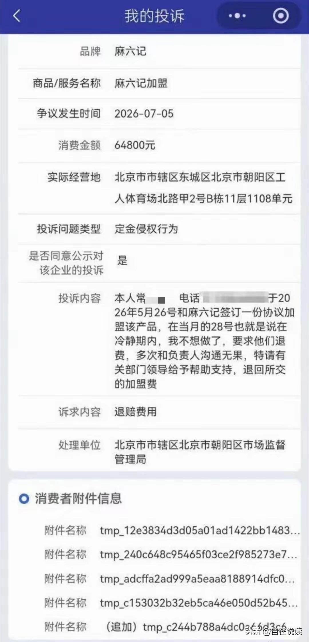 我觉得这事有待证实汪家不可能看得上这点塞牙缝的钱别说汪公子本人就是马太