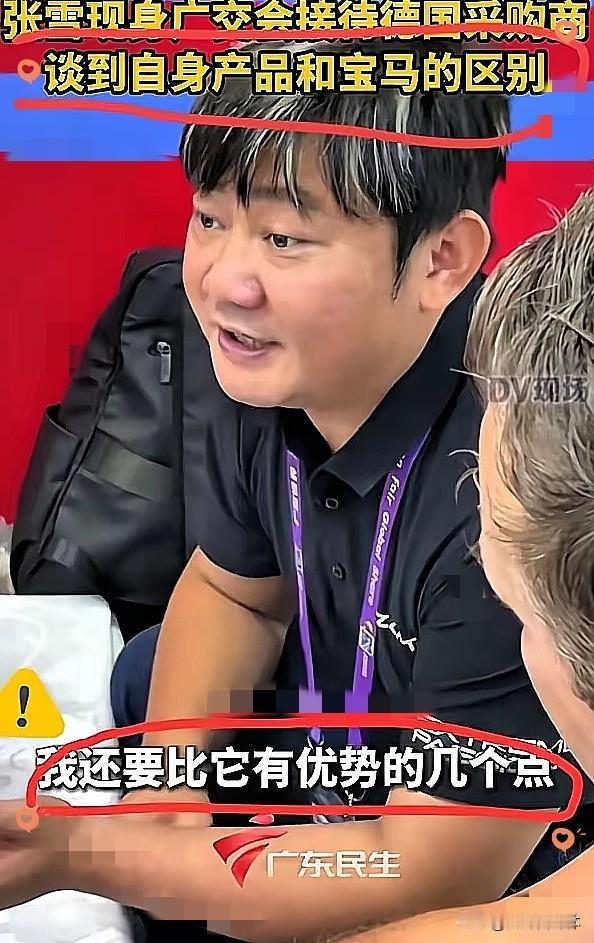 不得不说，张雪的脑子真的太好用了！广交会上，德国采购商问张雪：“你的产品跟宝马有
