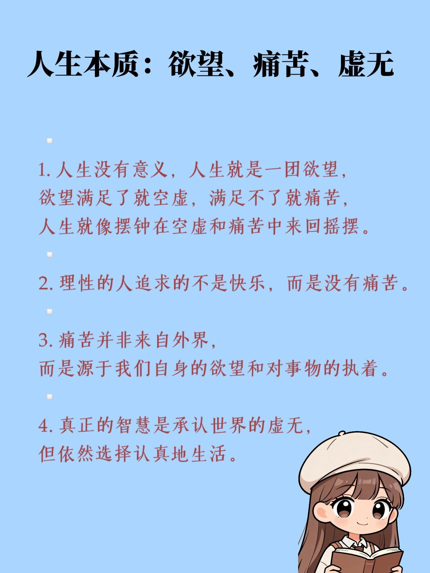叔本华封神哲学，看完不再精神内耗