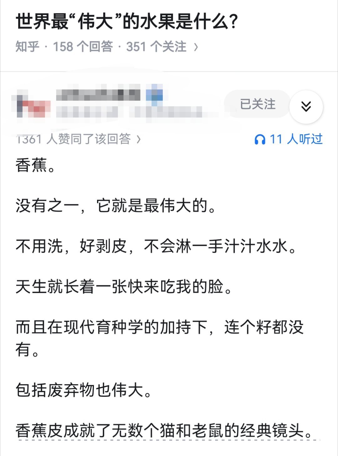 世界最“伟大”的水果是什么？