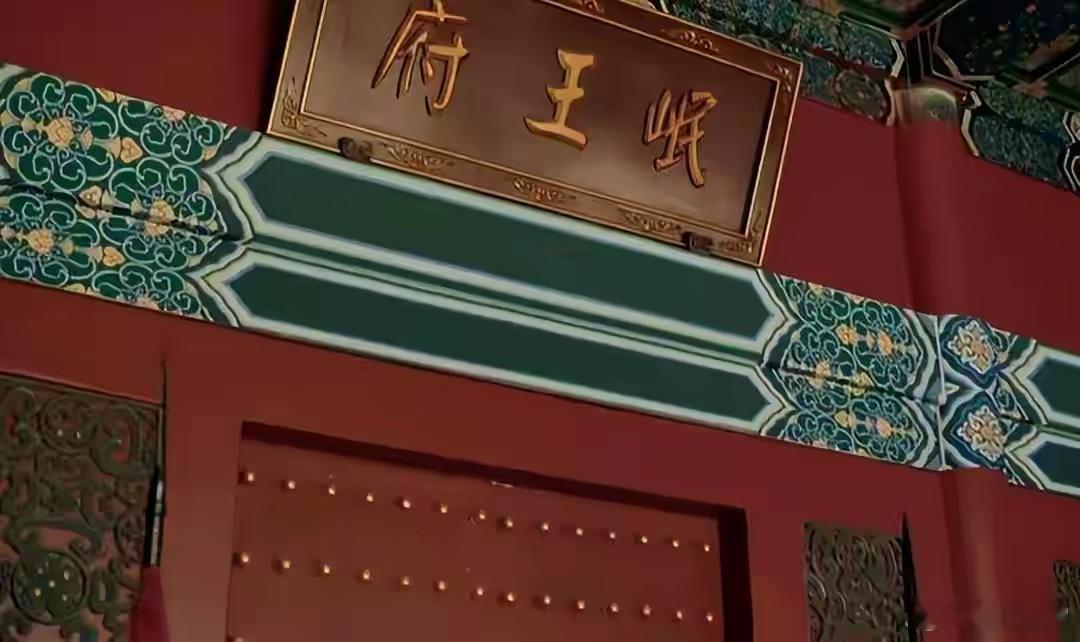 如是历史朱元璋生了26个儿子，其中第18子朱楩被封岷王，到云南戍边。历史人物朱