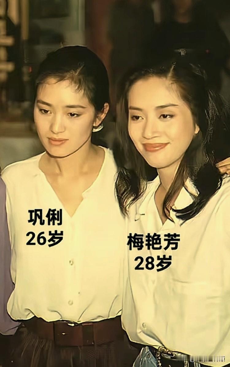 巩俐与梅艳芳多张罕见同框，两大女神的珍贵旧照。一个是内地影坛的实力派，一个是香