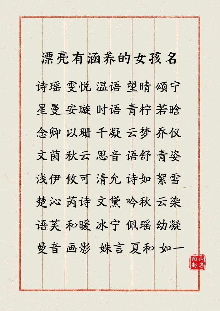 念来声声动听的宝宝名字，前程似锦的男孩名，漂亮有涵养的女孩名新生儿男孩名孕晚