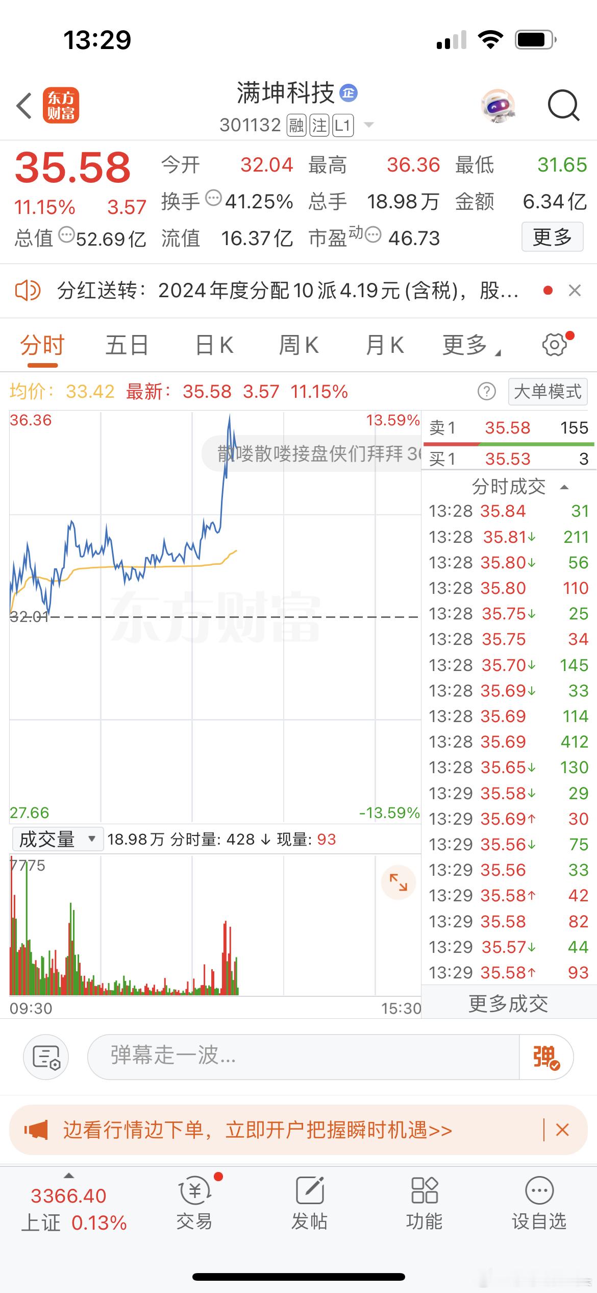 激进的朋友赚大发了[大笑][大笑][大笑][大笑]​​​