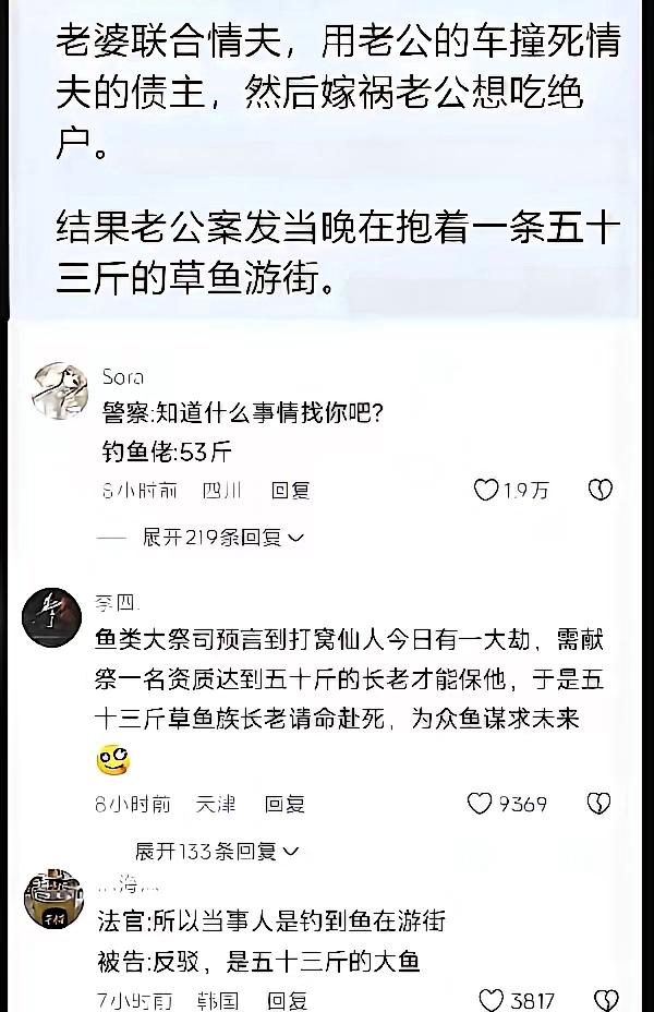 这应该是钓鱼界最富传奇色彩的一桩事了。原本安稳的家庭，背地里却藏着不堪的纠葛