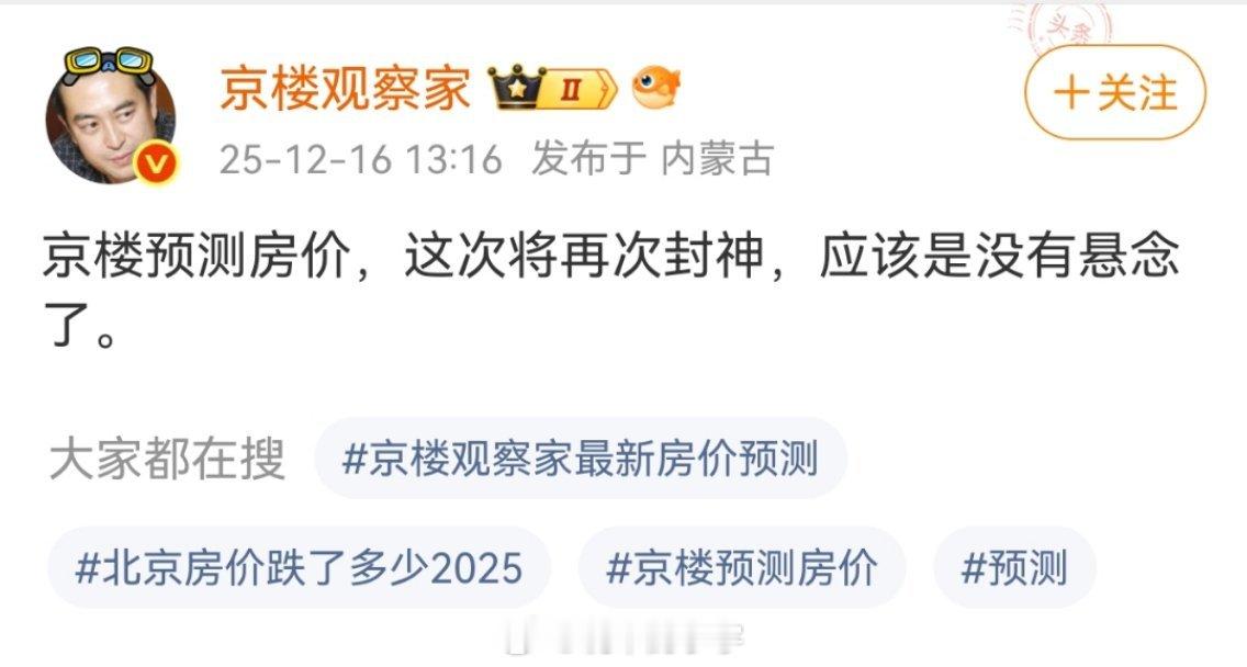 看了个微博房产大V的评论区………挺有意思的