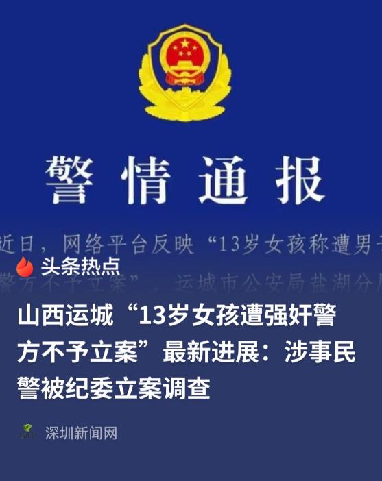 山西运城，13岁女孩因与家人闹矛盾，外出和闺蜜去酒吧散心，事后，依旧不想回家打算