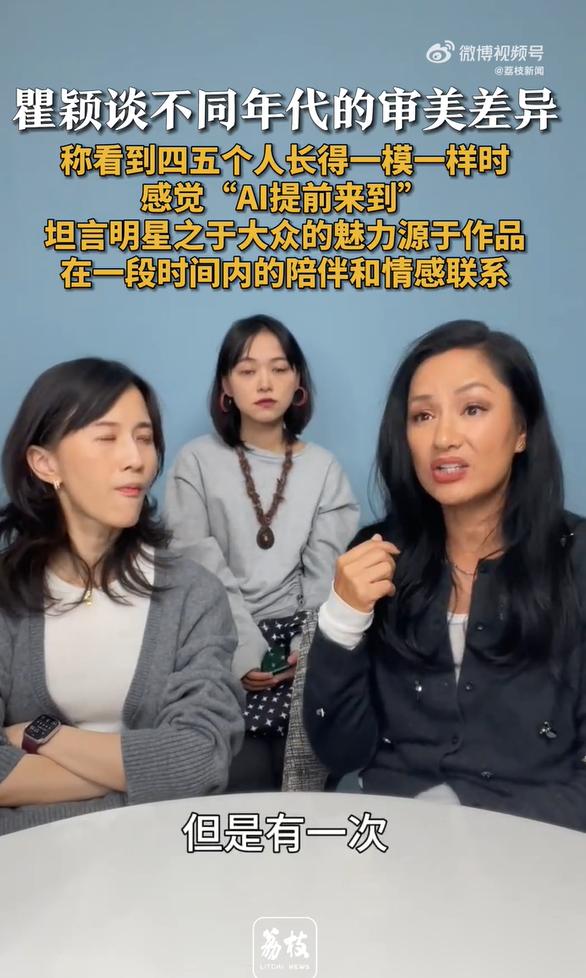 瞿颖又爆大实话了！她吐槽现在不少流量脸像复制粘贴，滤镜+医美+模板化整容，