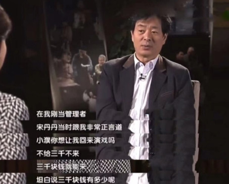 2003年，濮存昕当上了北京人艺的副院长，宋丹丹给他打来电话：“小濮，你想让我回