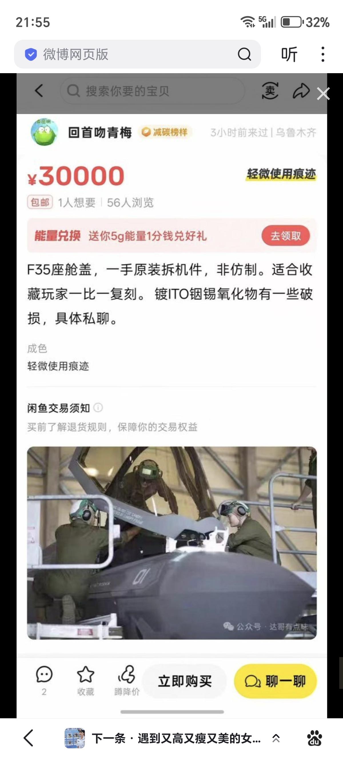 实锤了，F-35的零件找到了