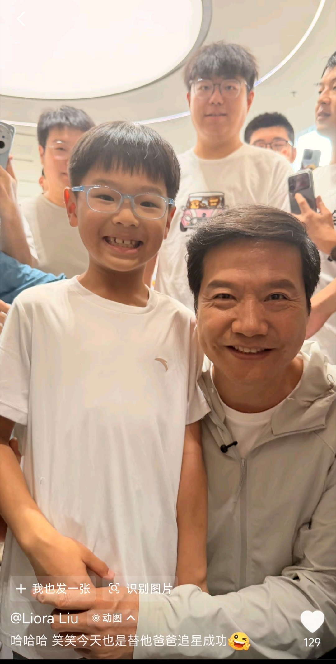 雷总与小孩哥握手合影~小米汽车小米科技