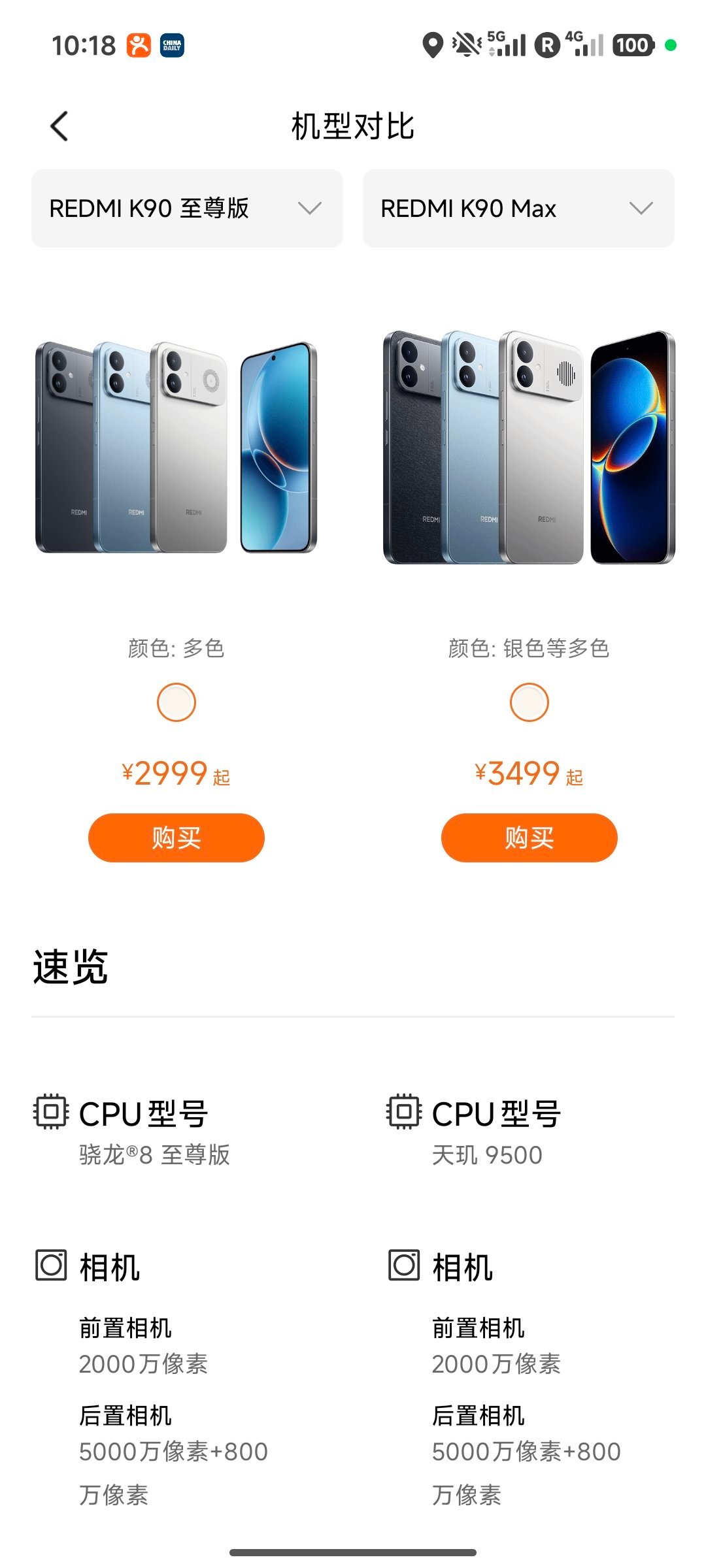 小米的RedmiK90套娃家族越来越壮大了。昨晚发布的K90至尊版，是K90