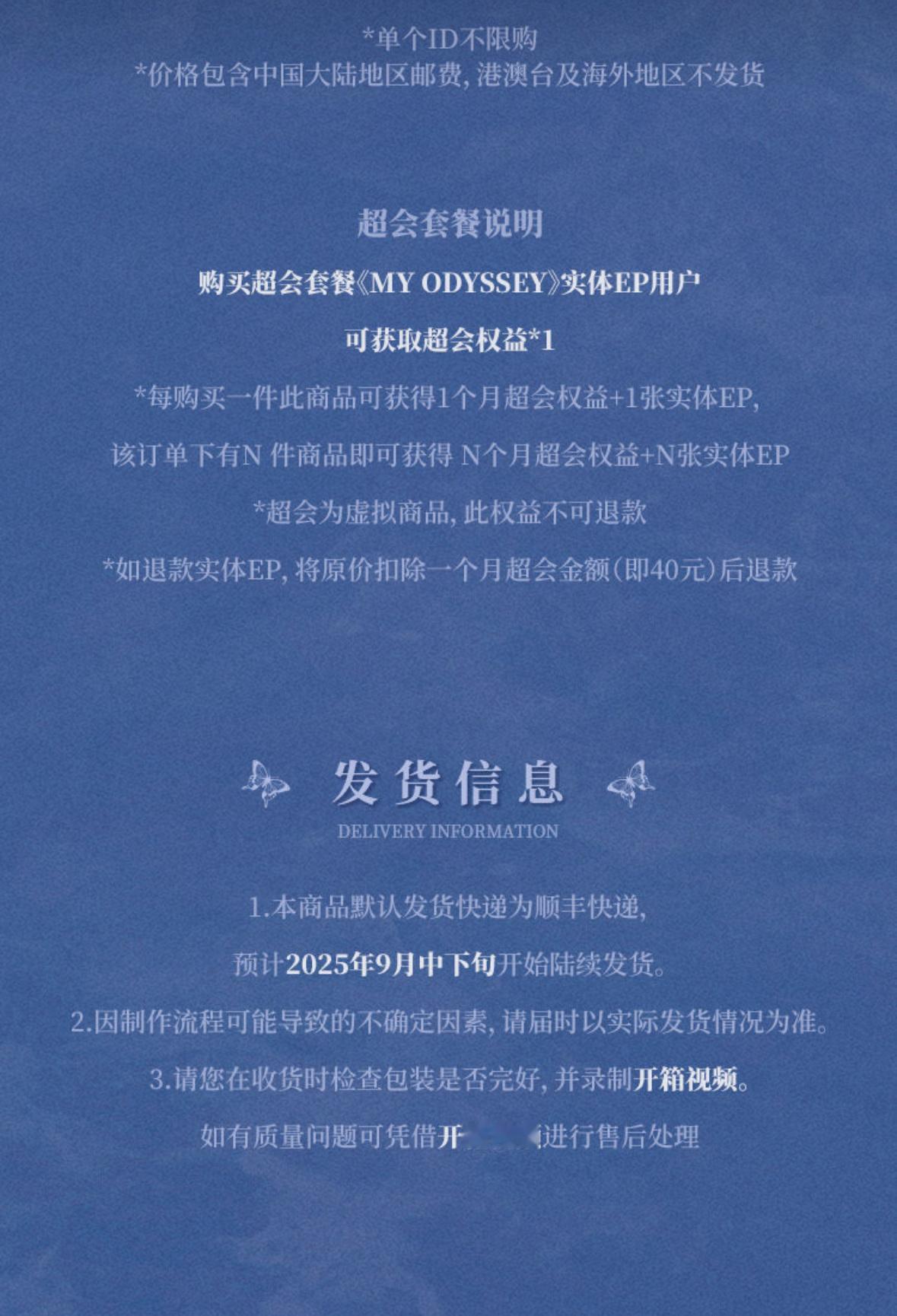 明天白鹿专辑官方说了以下这几点1️⃣单个id不限购2️⃣价格是包含邮费（海外