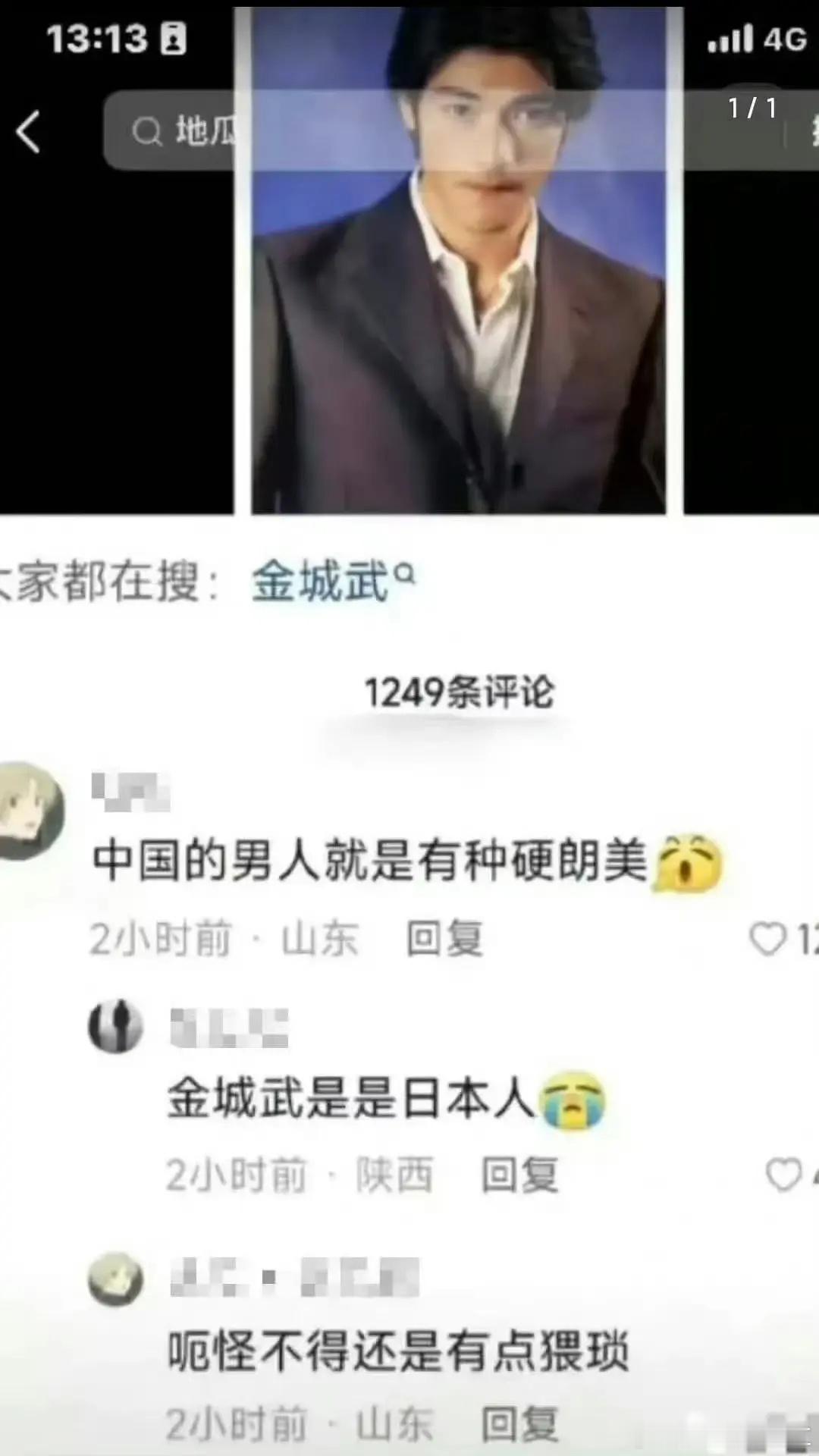 笑死我了好幽默​​​