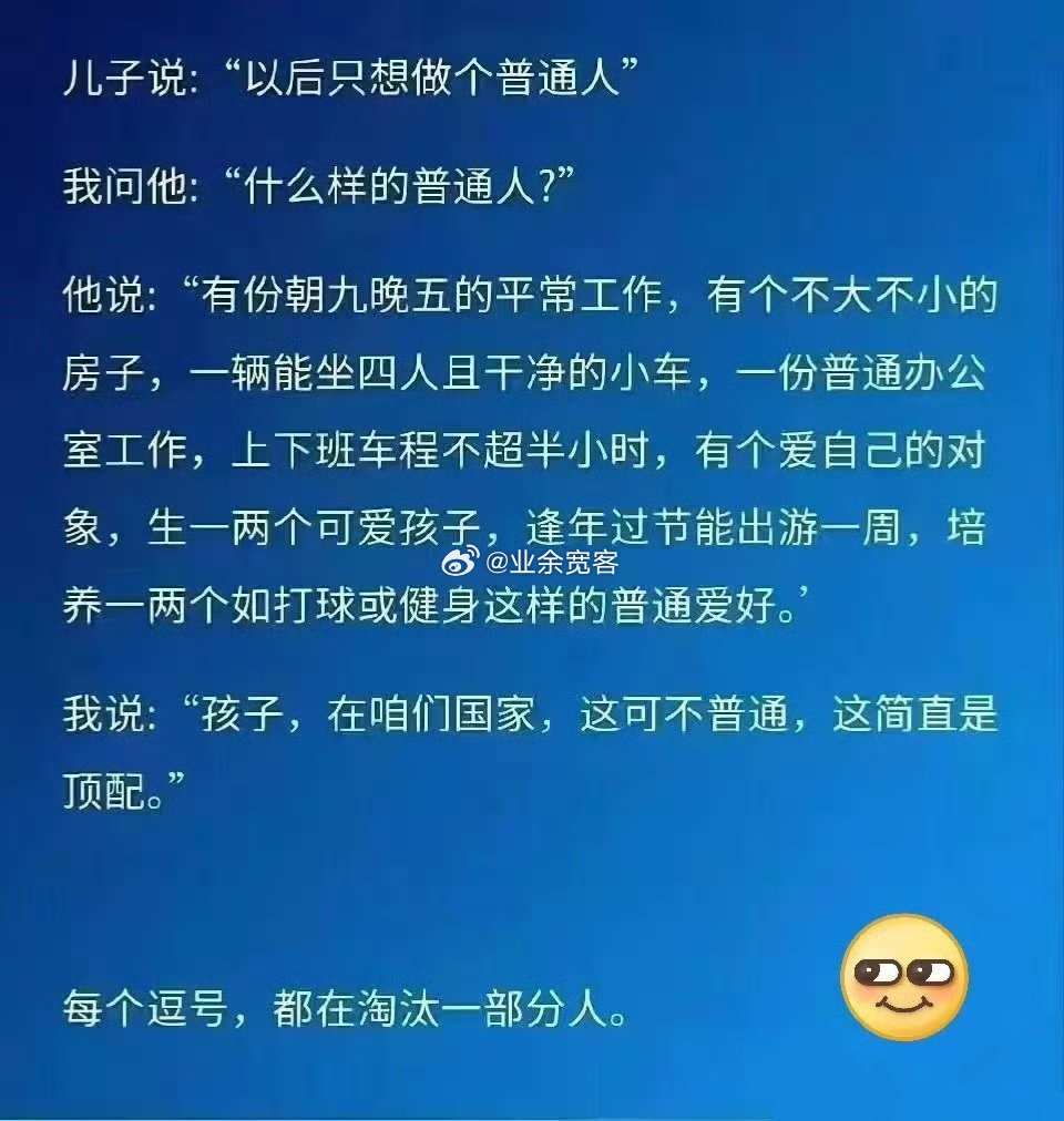 每个逗号，都在淘汰一部分人