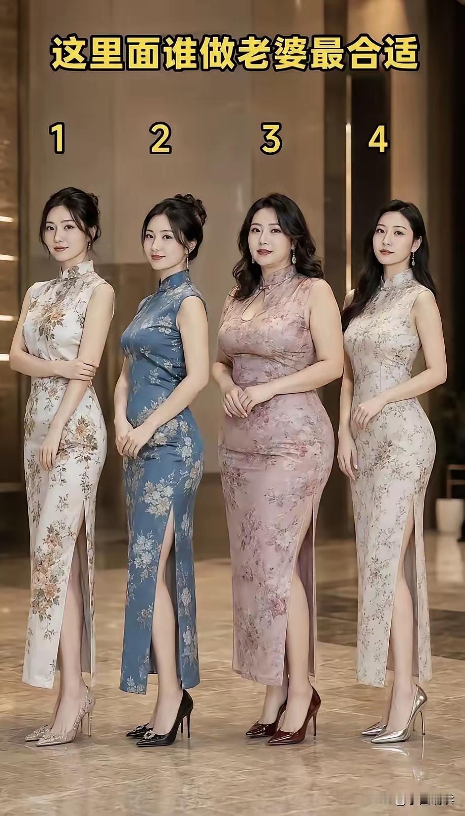 凭直觉你认为哪位美女最旺夫？你最想娶几号？