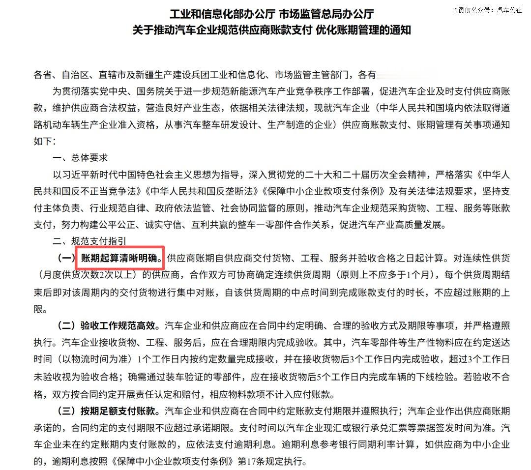 5亿订单也不接? 零部件供应商, 都想逃离汽车黑洞