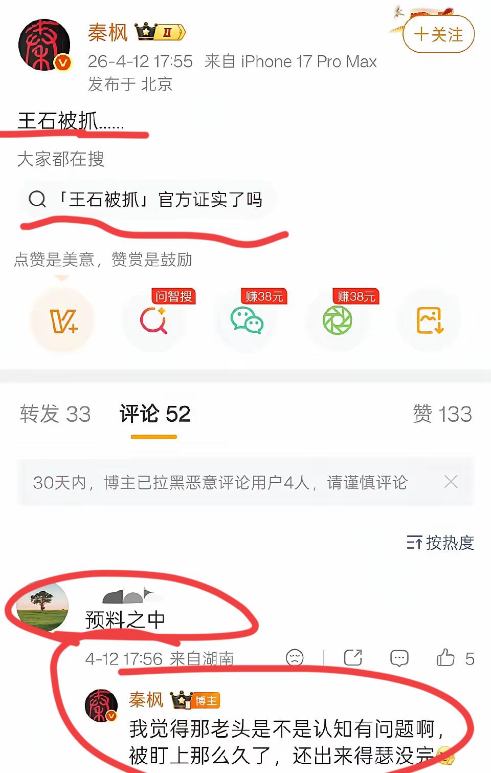 有大V，著名媒体人爆出猛料！！这位有1000多万粉丝的超级博主发文和简短！！