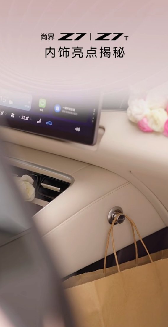 尚界Z7随行美容舱尚界Z7/Z7T预售24小时就卖了25000多台，颜值是真能