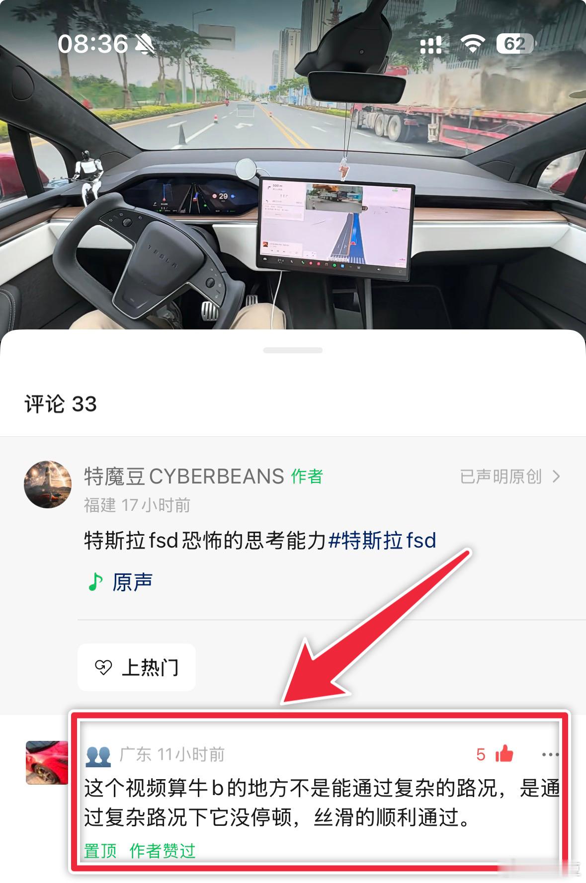 特斯拉FSD到底哪里好了？每次我视频评论区都有人会抬杠谁谁谁也可以这家可以那