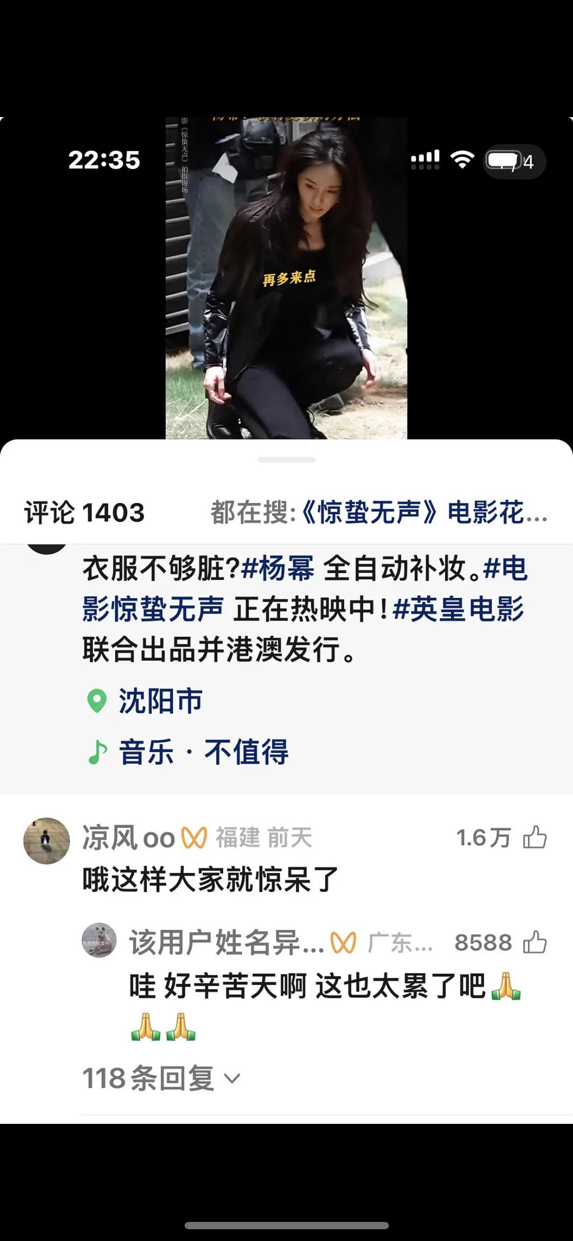 208万卖惨没人买账了，杨幂又大翻车了，卖惨敬业就是蹭了点泥