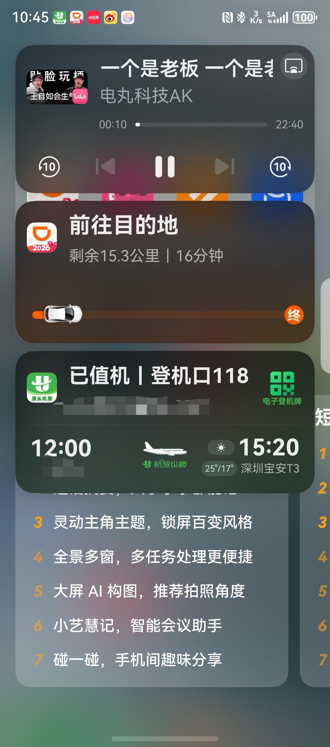 鸿蒙6这个实况窗多叠加多显示用起来舒坦