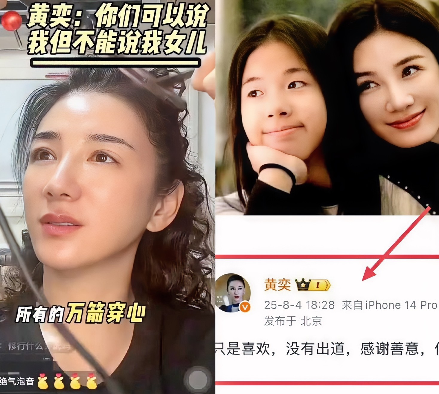 黄奕给所有人都上了一课结婚可以找丑的，也可以找穷的，但千万别找有案底的！