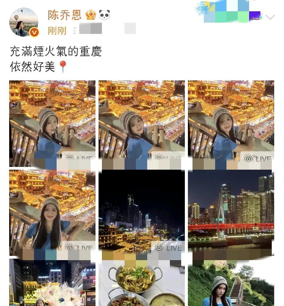 陈乔恩，开心发文！从她晒出的照片中可以看到，陈乔恩站在重庆街头，笑容灿烂，背景