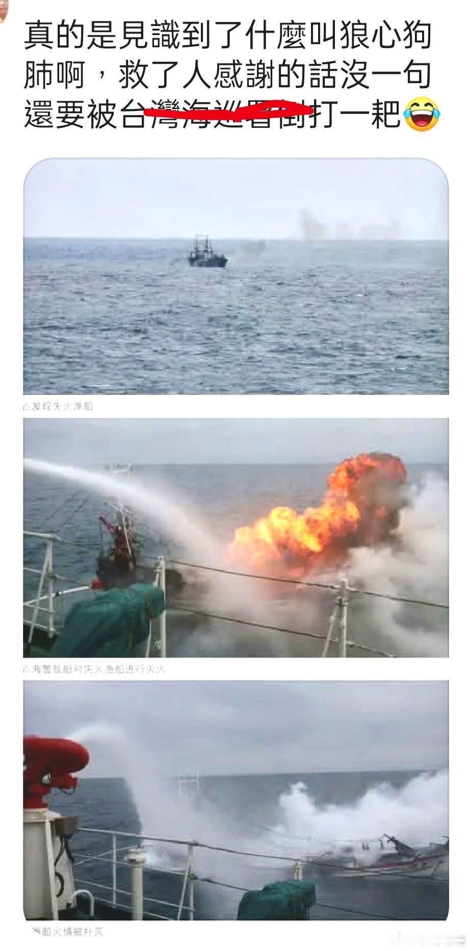 台湾这是一群什么玩意儿？日本7.4级地震