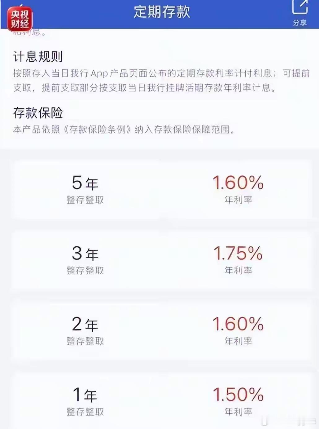 金九银十来了，银行又开始抢存款了。近日有多家民营银行调整存款利率表，有不少民营银