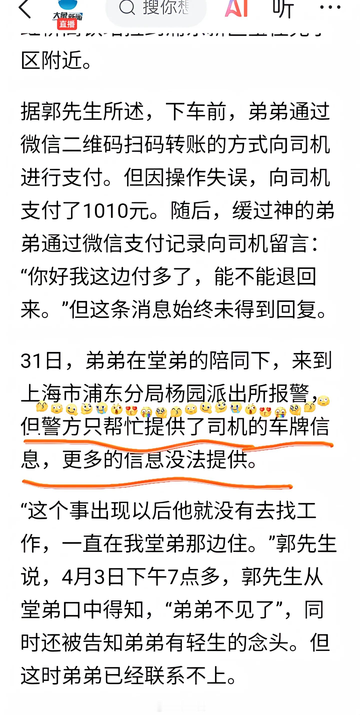 压垮19岁男孩的只是910元的车费吗个人建议要追责司机和派出所。首先，这个司机