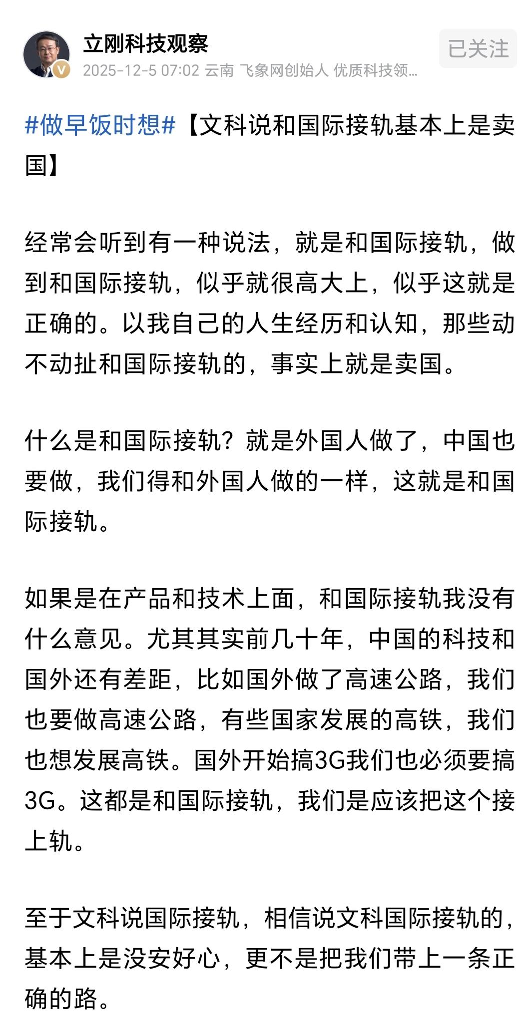 时代不一样了，我们再也不相信“和国际接轨”这样的鬼话了。奉劝那些所谓的专家们给