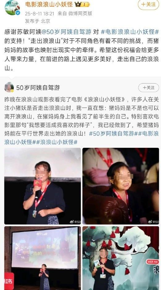 浪浪山小妖怪票房超5亿很喜欢之前某些人的辩解：不过是集美的宣发在独走而已。独走