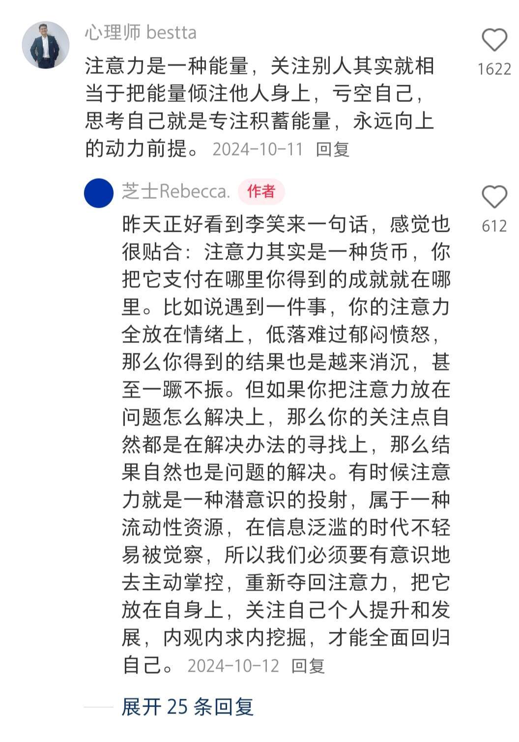天呐，原来屏蔽力是一个人的顶级能力！！！