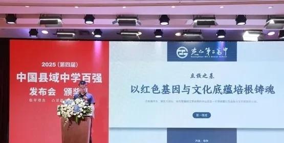 第四届全国县域中学百强名校在北京发布。山东入围五所学校，结果令人深思。山东入围