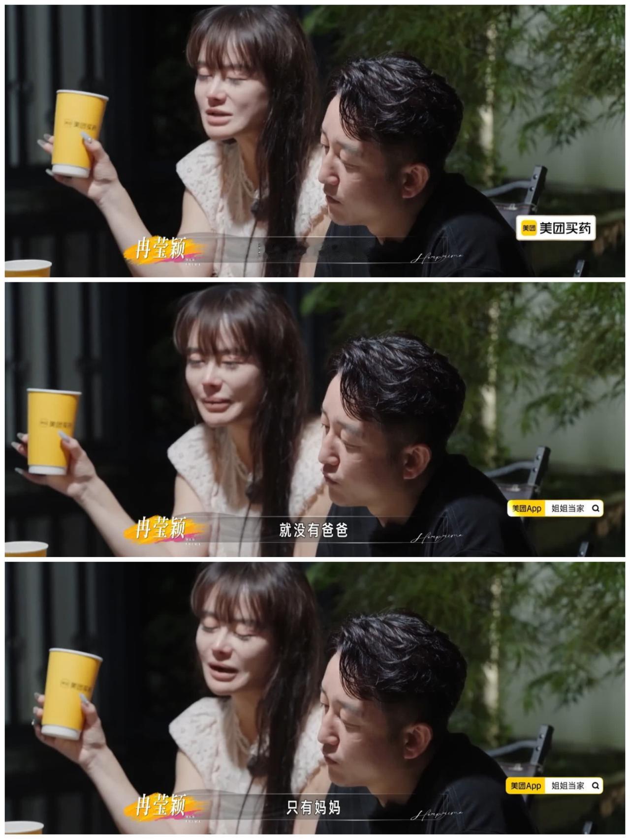 邹市明偷偷瞒着冉莹颖去见冉莹颖多年未见的癌症父亲，一言难尽。冉莹颖与父亲