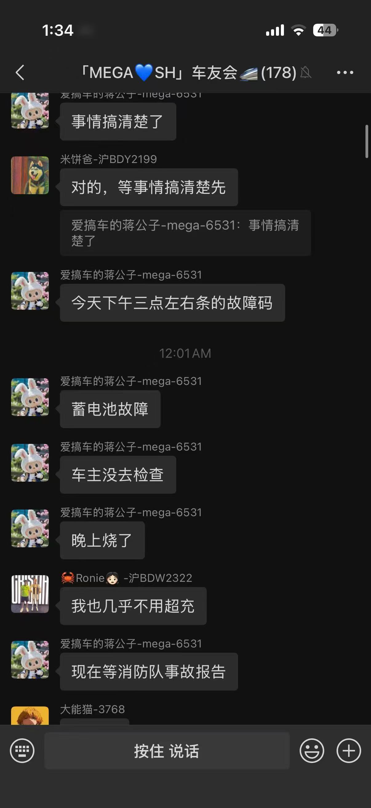 理想起火原因大概是找到了,蓄电池故障又是弹故障码又是让去售后中心的,这都能愣开也