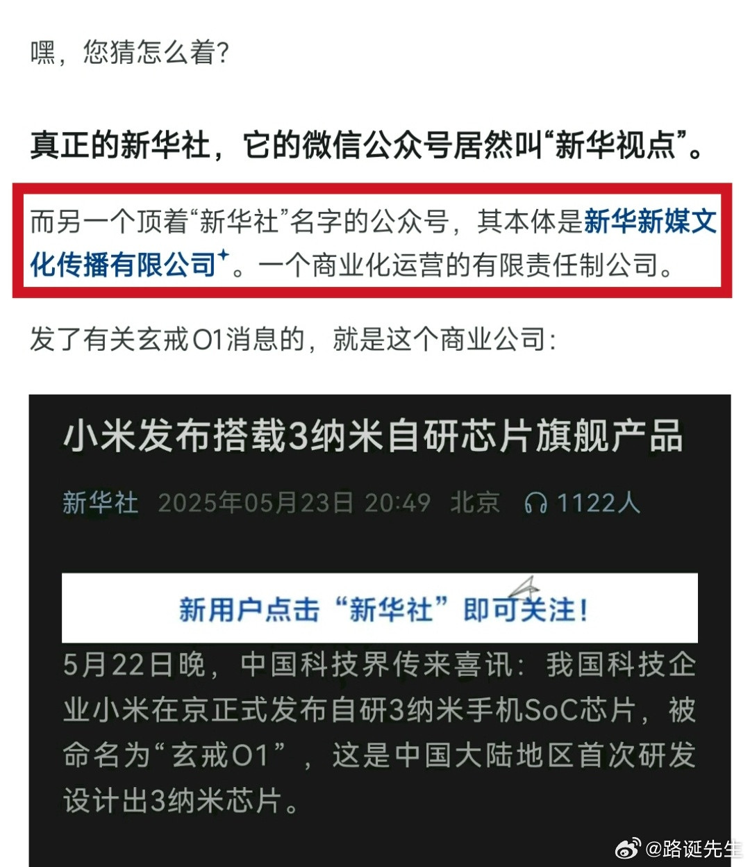 要怎么说文盲没救了呢，他甚至不知道查一下控股股东(图三)。​​​