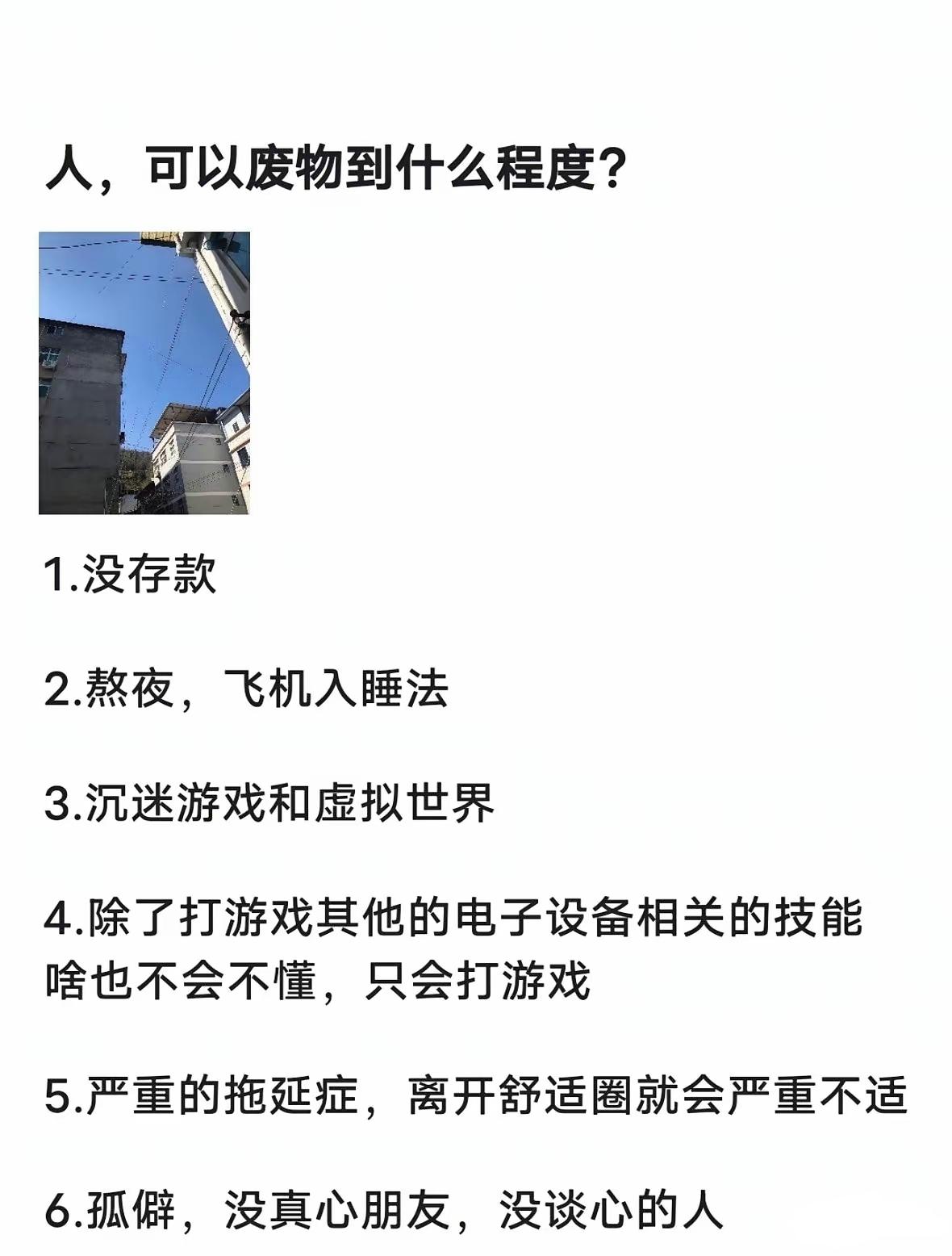 飞机真的是入睡法，很有用！！经常大半夜还睡不着，一飞，马上睡着！！[滑稽笑][奸笑