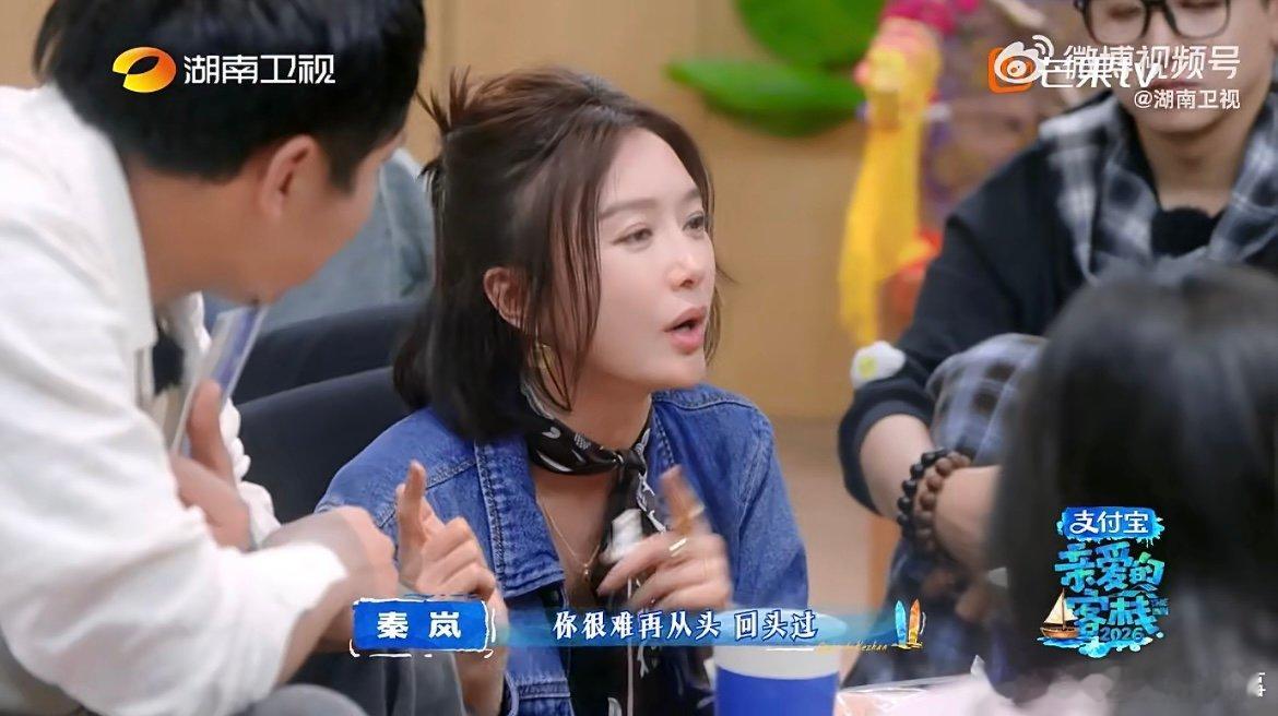 秦岚我们在客栈收获了我们秦岚一句话道出旅程真谛，收获的不仅是回忆，更是难能可贵的