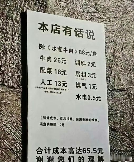 这么诚实的老板真是少见啊​​​
