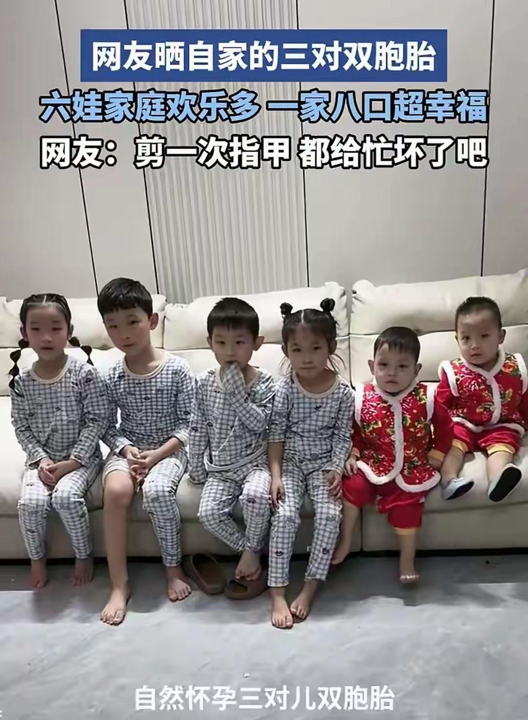 有个女子连续三次自然怀孕，每回怀的都是龙凤胎。双胞胎本来就不多见，连续三胎都是龙