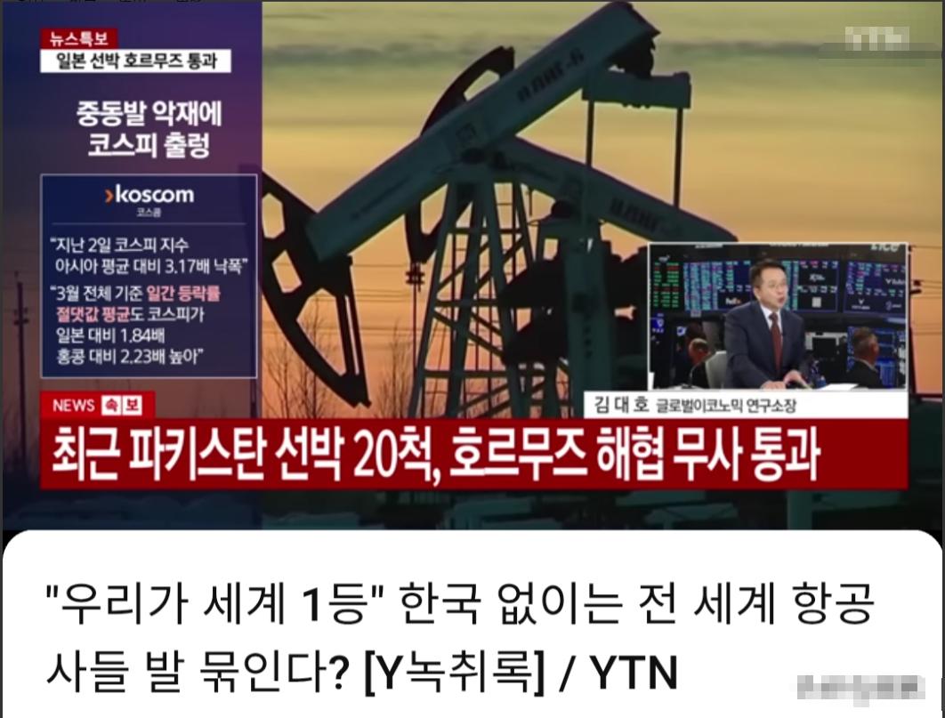韩媒：“我们是世界第一”，如果没有韩国，全世界的航空公司岂不是都要停飞？ 4