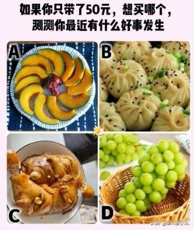 五菱扬光L敢为司机撑腰如果你只带了50元，想买哪个，测测你最近有什么好事发生